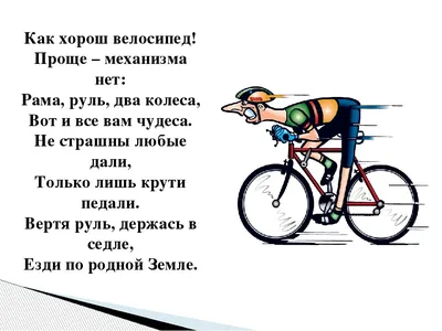 На прошлой неделе у меня украли велосипед, а вчера я увидела его на доске  объявлений для продажи. Позвонила продавцу, встретила… | Веселые мемы,  Мемы, Смешные мемы