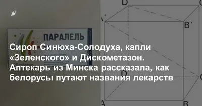 лекарство от кашля / смешные картинки и другие приколы: комиксы, гиф  анимация, видео, лучший интеллектуальный юмор.