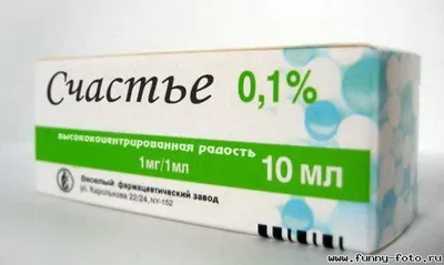 В это трудно поверить, но это действительно названия лекарств!  Обхохочешься! | Интересно и весело! | Дзен