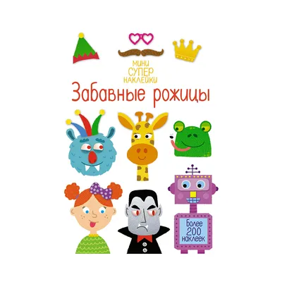 Смешные рожицы на фото под заказ | ВКонтакте