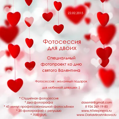 Поздравления с Днем святого Валентина 2022 - стихи, СМС, картинки —  online.ua