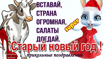 https://www.obozrevatel.com/novosti-obschestvo/holidays/so-staryim-novyim-godom-krasivyie-pozdravleniya-dlya-rodnyih-kartinki-i-sms.htm