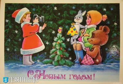 Самые красивые открытки со старым новым годом