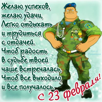С Днем защитника Отечества! — kazbekovskiy.ru