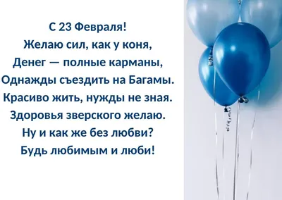 23 февраля