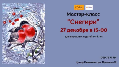 Мастер-класс для детей 6–7 лет. Рисование. «Снегири на рябиновой веточке»  (10 фото). Воспитателям детских садов, школьным учителям и педагогам -  Маам.ру