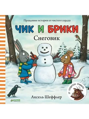 Как нарисовать Снеговика. Урок рисования для детей от 3 лет | Раскраска для  детей - YouTube