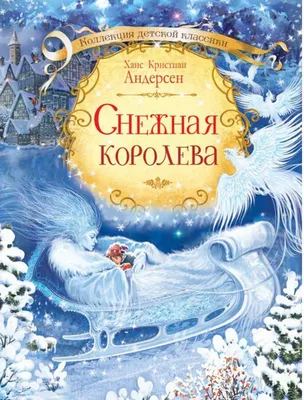 Фото: Снежная королева, магазин одежды, ул. Новая Заря, 7, микрорайон  Донская, Сочи — Яндекс Карты