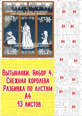 Книга \"Снежная королева. Сказка в семи историях\" Андерсен Х К - купить  книгу в интернет-магазине «Москва» ISBN: 978-5-00132-376-1, 1094552