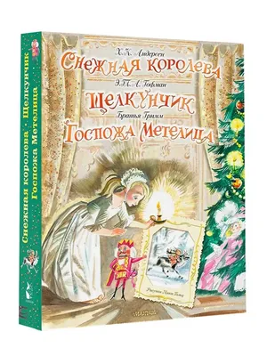 Снежная королева (фильм, 1966) — Википедия