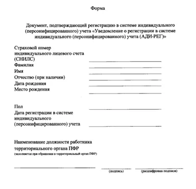 Бумажный СНИЛС заменил электронный документ » Официальный сайт  администрации городского округа Шаховская