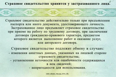 Жители Кубани будут получать уведомления вместо «зеленой карточки» СНИЛС ::  Krd.ru