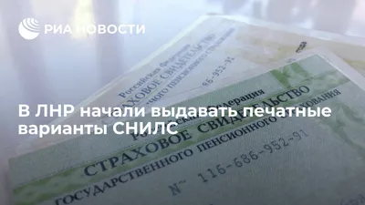 Безопасно ли носить паспорт и СНИЛС вместе