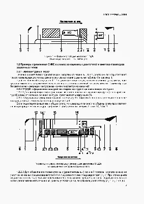 ГОСТ Р 53541-2009: Авиационные двигатели и их узлы. Индексация параметров  состояния воздуха (газа) по сечениям проточной части авиационных двигателей  и связанных с ними газовоздушных систем