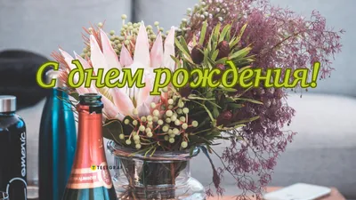 Открытка с днем рождения любимой снохе (скачать бесплатно)