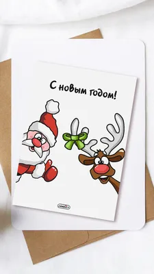 С Новым годом !