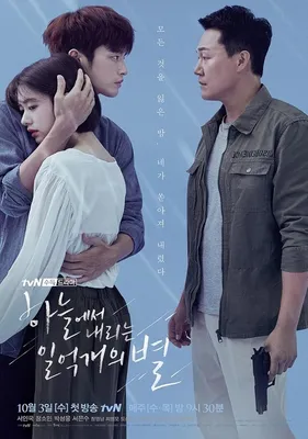 Тизер-трейлер №2 и №3 драматического сериала tvN «Улыбка покинула твои глаза» | Блог AsianWiki
