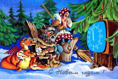 Советские новогодние ретро открытки (99 шт.) С Новым Годом из СССР! 🎄