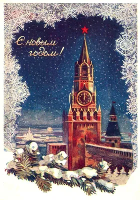 Старый новый год открытки - Cо старым Новым годом - Поздравительные открытки  с праздником