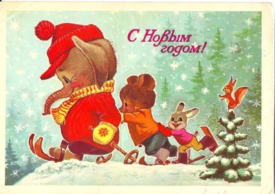 Старые советские новогодние открытки: топ самых теплых открыток из СССР -  Чемпионат