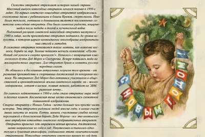 Советская открытка с Новым годом — Slide-Life.ru