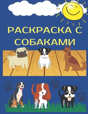 Интерактивная умная собачка на р/у - Антошка - товары для детей