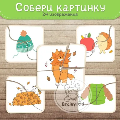 Собери картинку