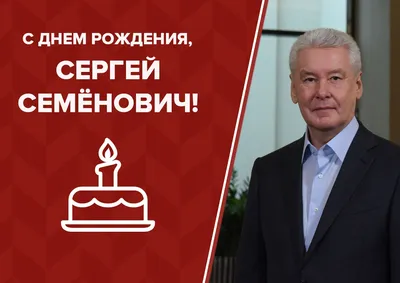 27 июля 2012 года Мэр Москвы Сергей Семенович Собянин посетил Пансионат №29