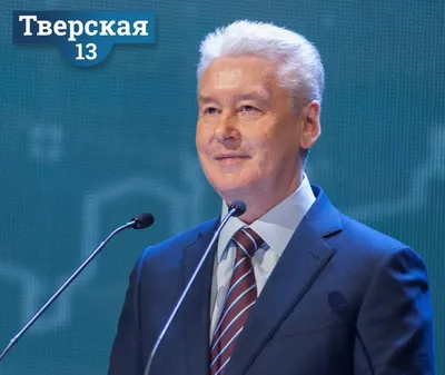 Постер на бумаге / Sobyanin / Сергей Семёнович Собянин — купить в  интернет-магазине по низкой цене на Яндекс Маркете