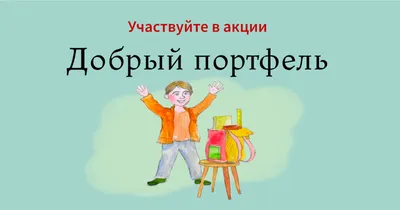 Депутаты «Единой России» помогают собирать «Коробки храбрости» для детских  больниц