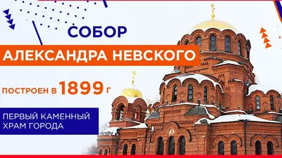 Главный собор Волгограда Александра Невского открывает двери для посещений  | 15.09.2021 | Волгоград - БезФормата