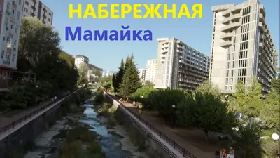 Все пляжи Нового Сочи, Мамайки, Дагомыса и 73 км, мой рейтинг