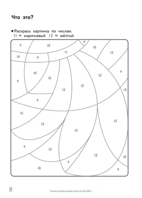 Раскраска соедини точки. раскраски соедини точки по цифрам. Онлайн  раскраски.