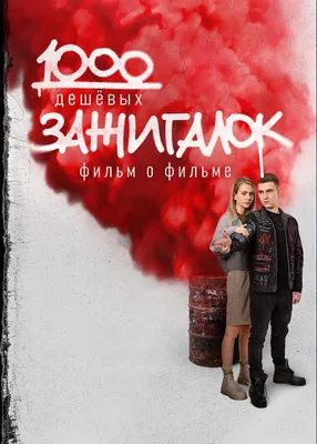 Стычкин и Сутулова, семья Верник и Головин с женой на премьере «Цикад» |  РБК Life