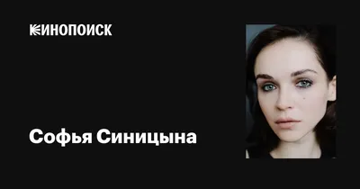 Актриса Софья Синицына снялась в прозрачном платье, обнажив грудь -  Газета.Ru | Новости