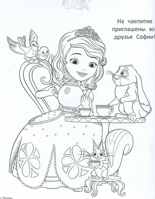 Набор №3 принцесса София прекрасная пряники съедобные топперы фигурки  персонажи герои для торта (ID#1852695755), цена: 310 ₴, купить на Prom.ua