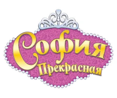 Костюм Принцессы София Прекрасная (id 3719961), купить в Казахстане, цена  на Satu.kz