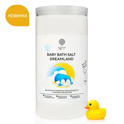 Набор 3 шт: Магниевая соль для купания детей \"Magnesium Baby Bath Salt\"  (500 г * 3): продажа, цена в Москве. Детские гели для душа и пенки для  купания от \"ООО \"ВЕРБЕНА\"\" - 94571120