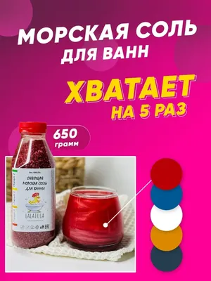 Соль для ванн Epsom.pro Магниевая для купания детей \"Magnesium Baby Bath  Salt\" - «Полезные магниевые ванны и счастливые сны для детей. » | отзывы