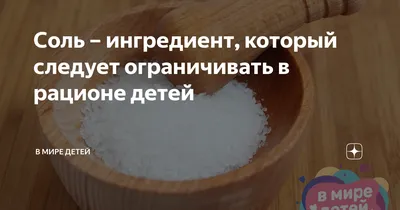 СОЛЮШКА Английская соль для ванны для детей