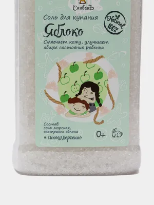 Отзывы о детская соль магниевая для купания детей Magnesium Baby Bath Salt  500 г - отзывы покупателей на Мегамаркет | детская соль для ванной  EKIDS0500 - 600004697544