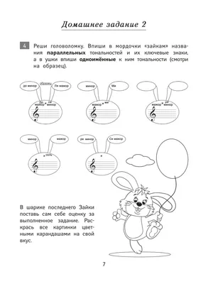 Неправильное сольфеджио, в котором вместо правил - песенки, картинки и  разные истории, , Феникс купить книгу 979-0-66003-605-1 – Лавка Бабуин,  Киев, Украина