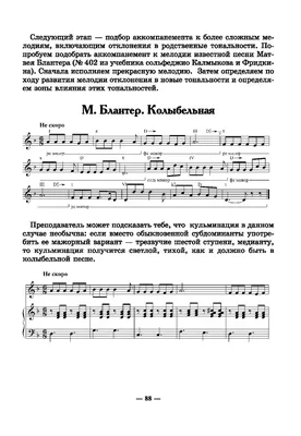 Неправильное сольфеджио, в котором вместо правил - песенки, картинки и  разные истории, , Феникс купить книгу 979-0-66003-605-1 – Лавка Бабуин,  Киев, Украина