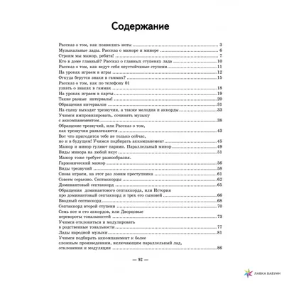 Sol-Fa: Карточки с нотами для малышей