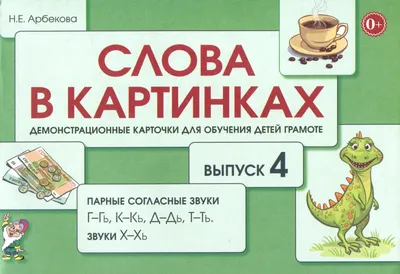 Домашние задания по сольфеджио. 1 класс (Золина) + Музыкальные раскраски |  Золина Елена - купить с доставкой по выгодным ценам в интернет-магазине  OZON (693332275)