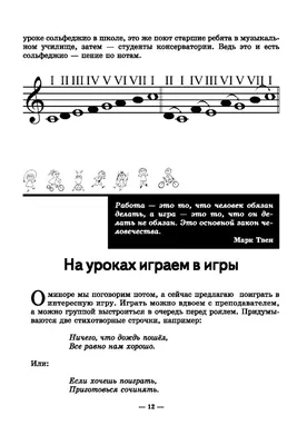 Интонационно-смысловое сольфеджио. Наглядный музыкальный практикум №1.  Музыка для всех и для каждого. Московская Консерватория детям. Алексеева  Л.Н., Голубева Е.И. (Консерватория) купить в православном интернет магазине