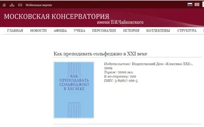 Рабочий лист по сольфеджио \"Новый год у ворот\"