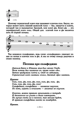 Музыкальная грамота: тетрадь-раскраска для младших школьников, Романец Д. .  Мои первые ноты , Феникс , 9785222322543 2019г. 275,00р.