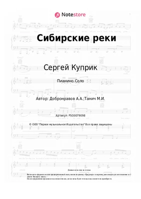 Пресса — Сергей Куприк