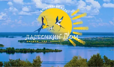 Село СОМОВКА Нижегородской области